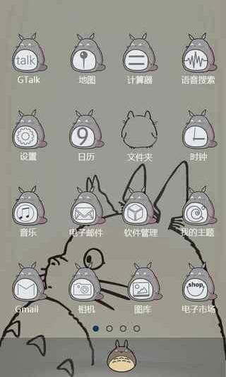 龙猫正版app下载地址，正版龙猫app下载链接 V3.15.9 ㊙️㊙️㊙️