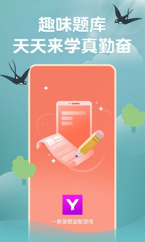 如意正版app下载地址：正版如意APP官方下载安装 V3.57.2
