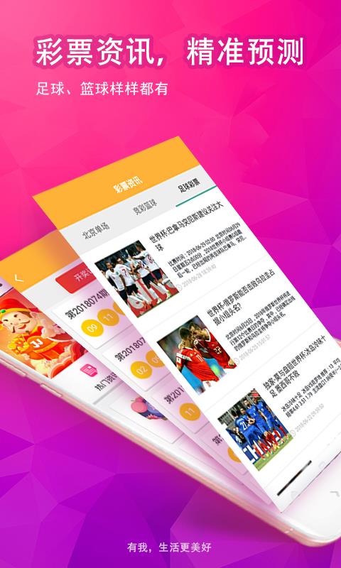 彩78官网下载：彩78官方下载安装 V3.16.9