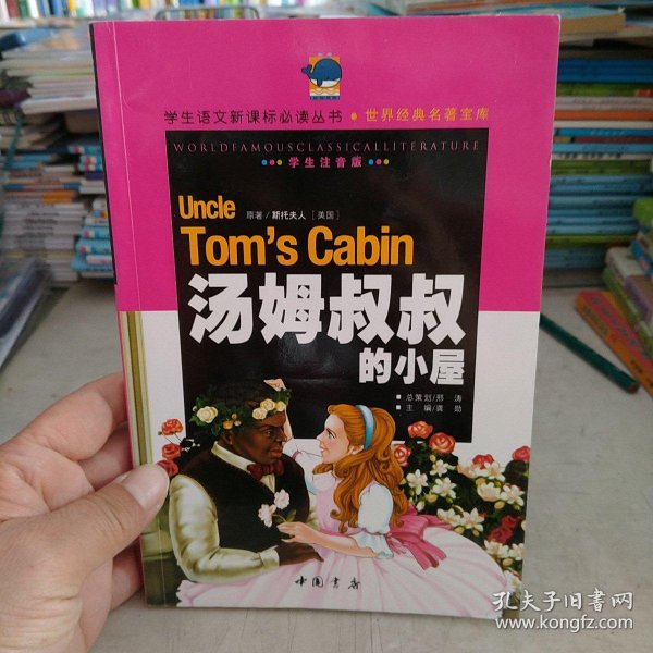 汤姆叔叔官网tom绿色版V9.80.18.78安卓版本-推荐
