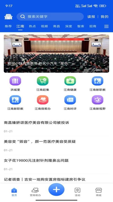 江西多乐彩中心版V66.51.22.192安卓版本-推荐