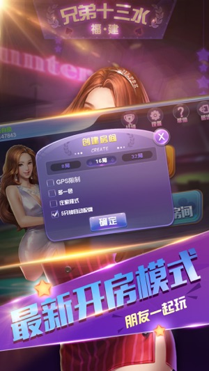 十三水棋牌官方版免费，十三水棋牌正版免费下载 V3.58.2